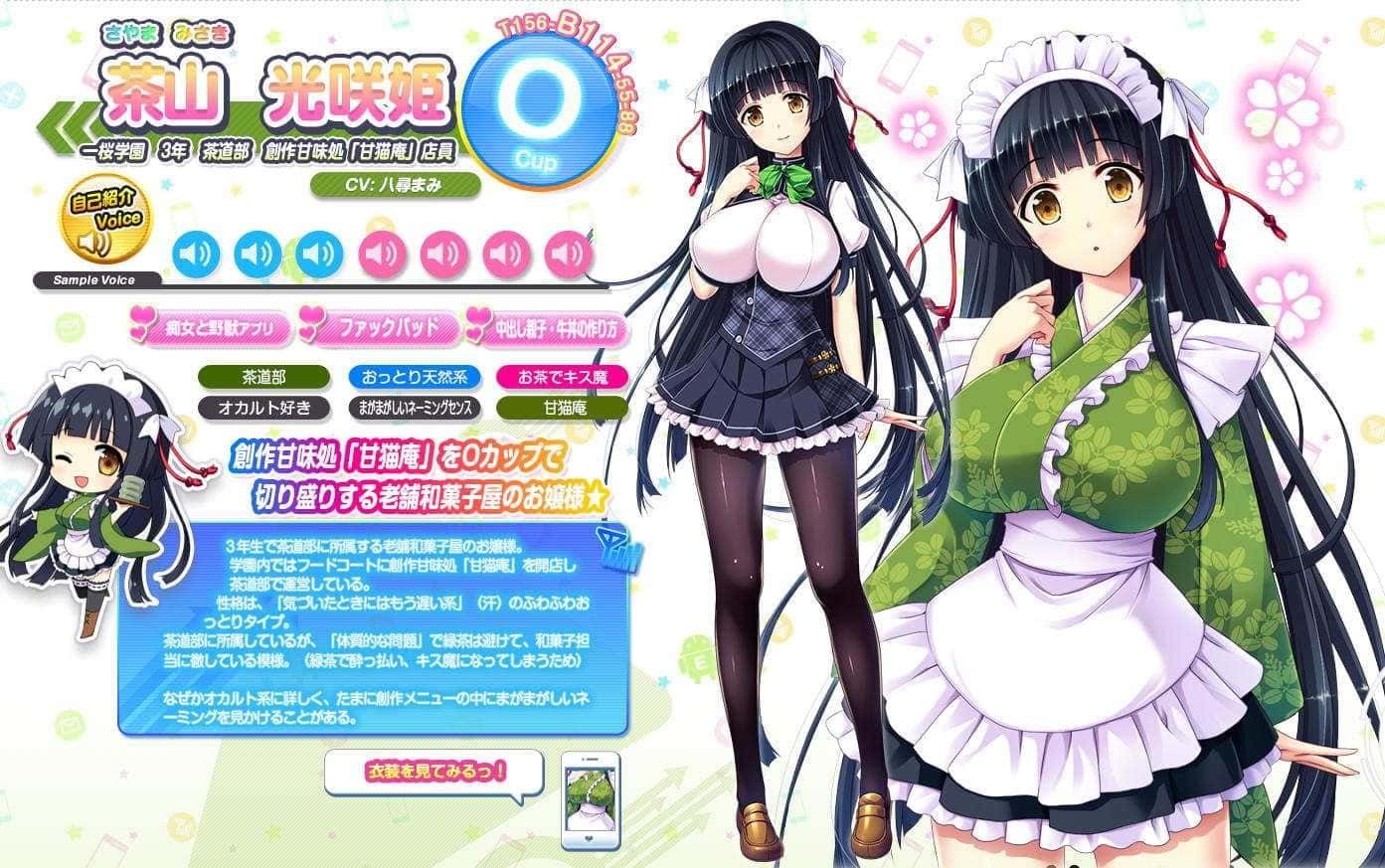 炎孕系列 支线内容 资料图 3