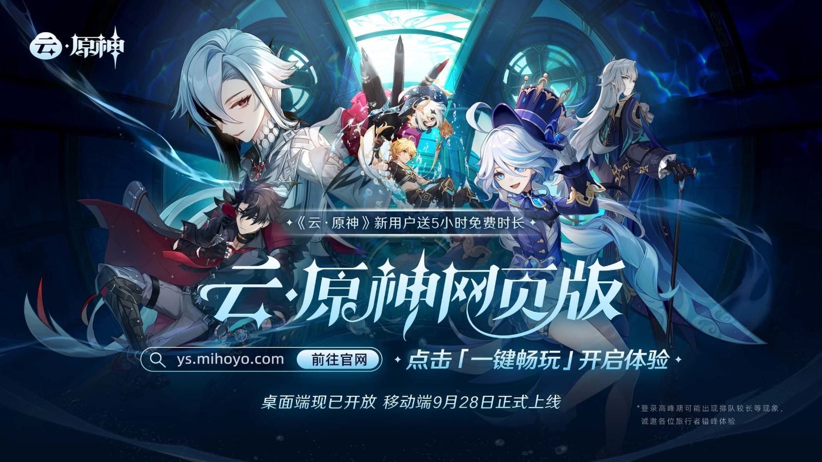 原神同人漫画分享平台 场景演出 资料图 7