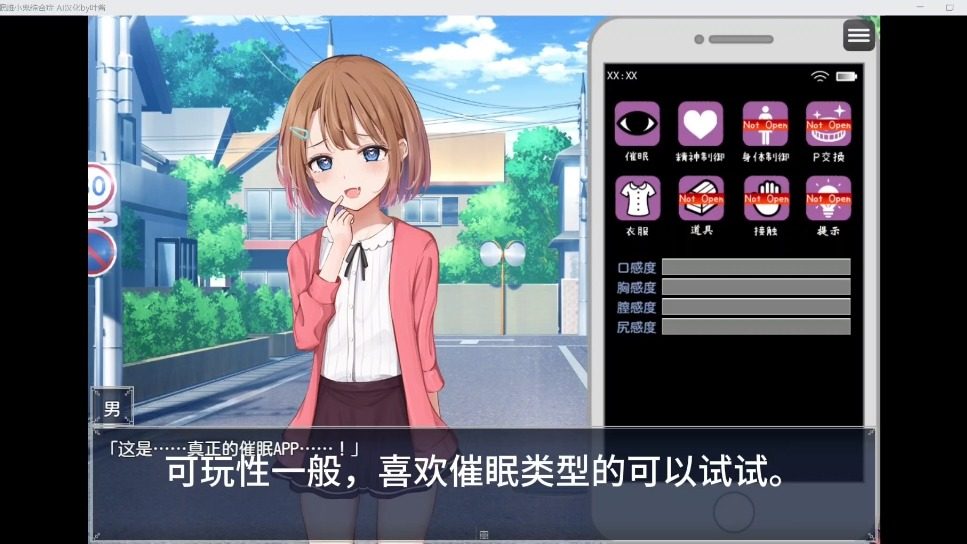 催眠雌小鬼综合症 玩法展示 专题图 5