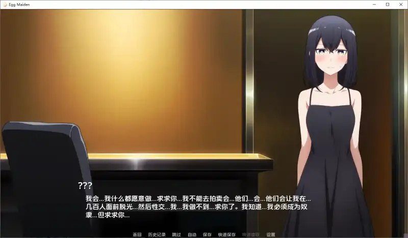 蛋少女 场景演出 页面配图 7