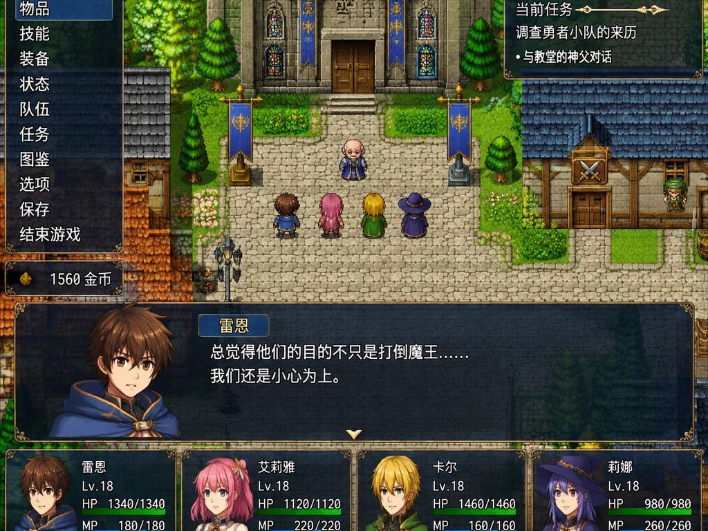 邪恶勇者一行 探索场景 画面 8
