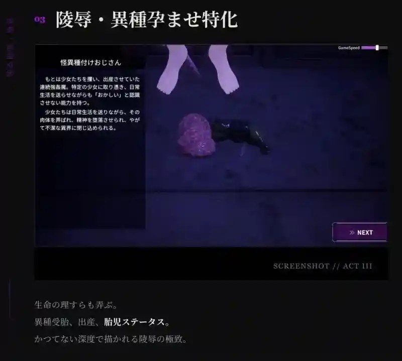 桃映羽3D模拟 章节事件 画面 8