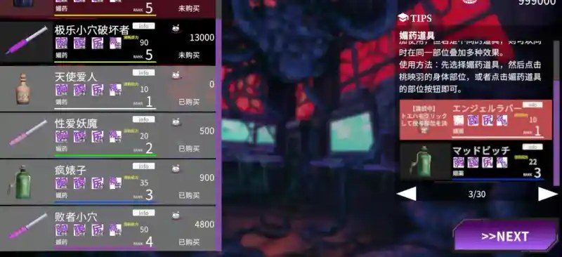 桃映羽3D模拟 3D互动模拟 展示图 4