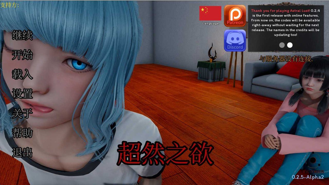 星体欲望 攻略要点 资料图 1