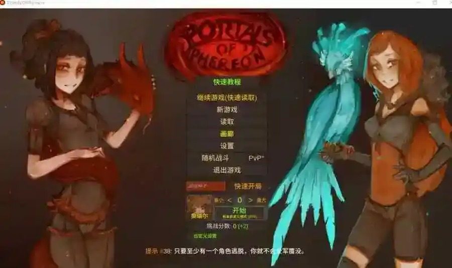 菲瑞恩之门PortalsOfPhereo 地图探索 实机截图 6